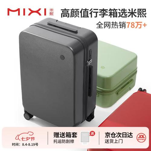 时尚与实用兼得 高性价比箱包选购指南